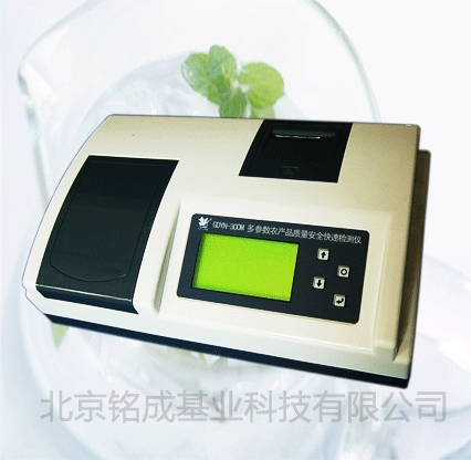 多参数农产品质量安全快速检测仪GDYN-300M（50参数）彩屏